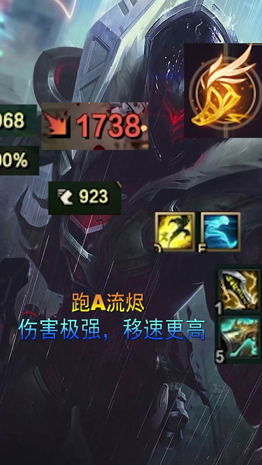 烬2000攻击出装缩略图