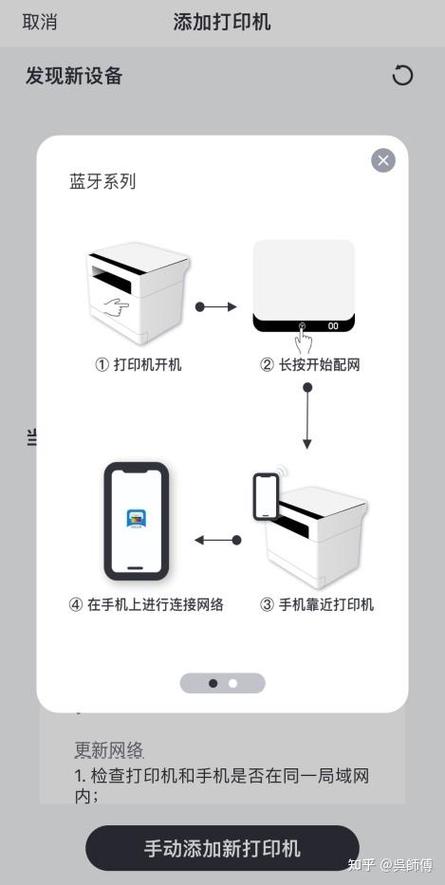 联想小新如何连接打印机
