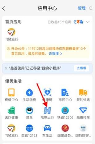 哈啰出行单车包月怎么包月缩略图