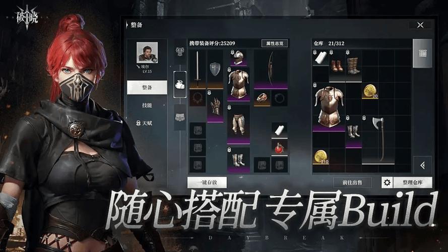 破晓游戏交易平台