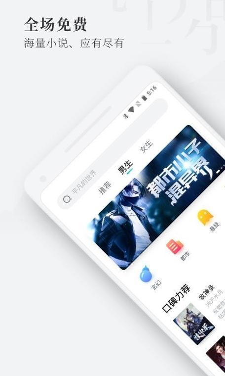 枕阅小说免会员版