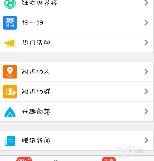 2021qq兴趣部落帮助步骤