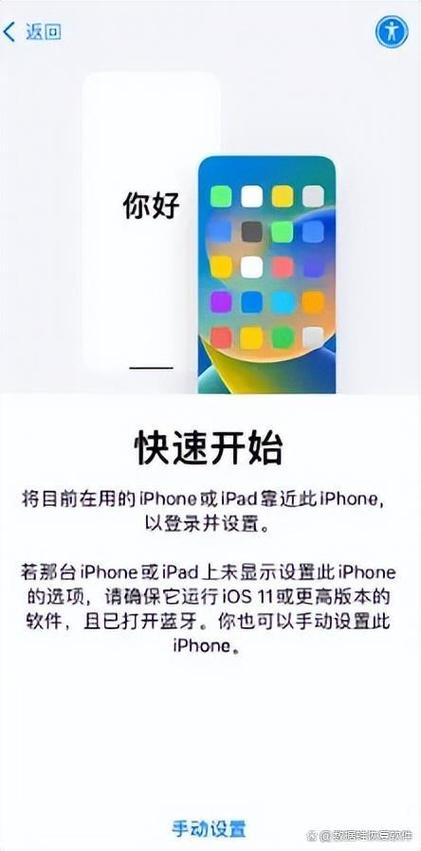 苹果换机苹果怎么一键换机
