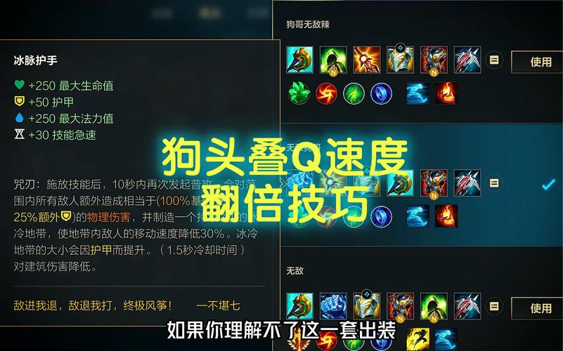 狗头无限火力出装2019