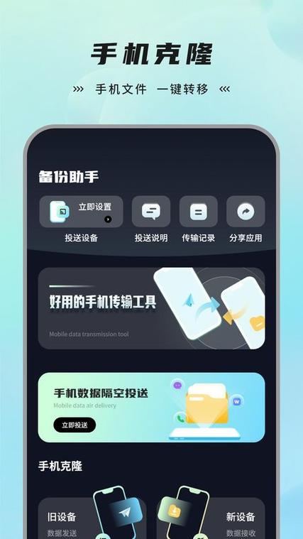 一加手机互传怎么传