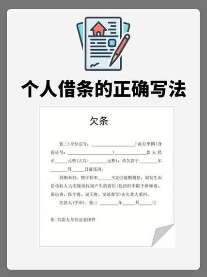 借条上征信吗游戏截图