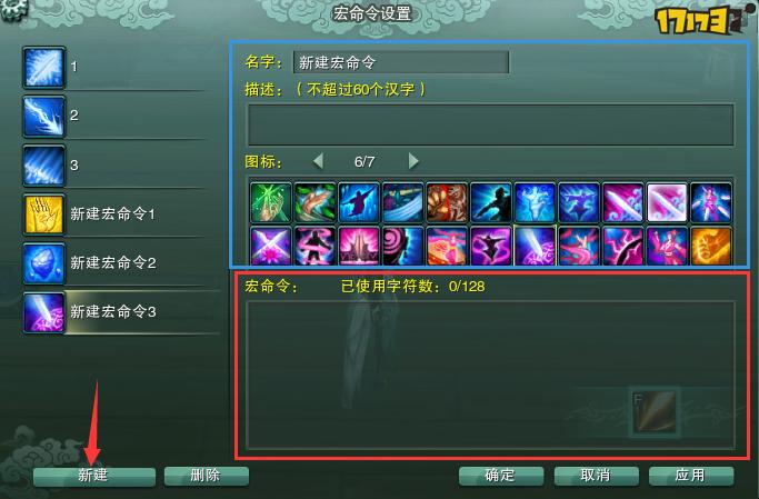 剑灵官方宏怎么设置