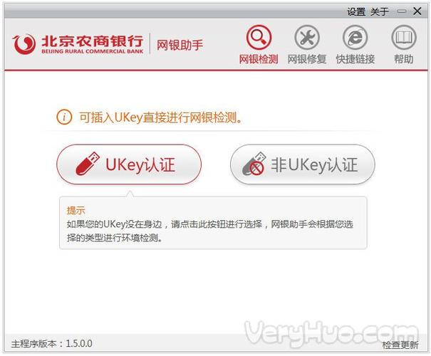 北京银行app免费下载安装