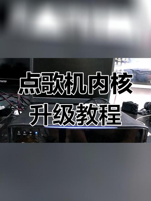 升级内核