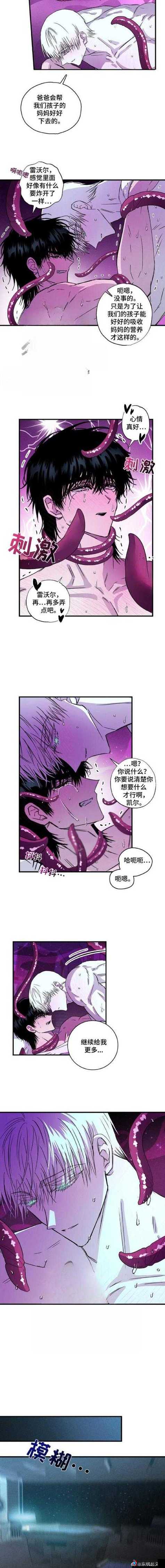 触手怪入侵肚子产虫漫画
