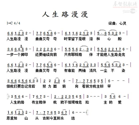 歌曲人生路漫漫完整版原唱