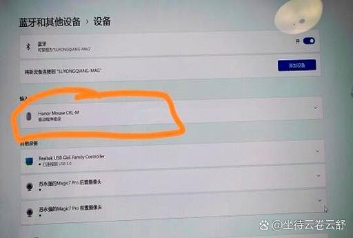 magicbook蓝牙鼠标连不上
