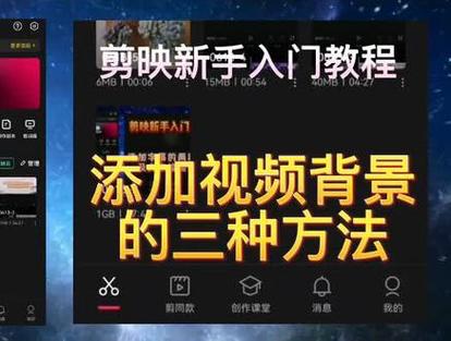 怎么在视频后面加背景