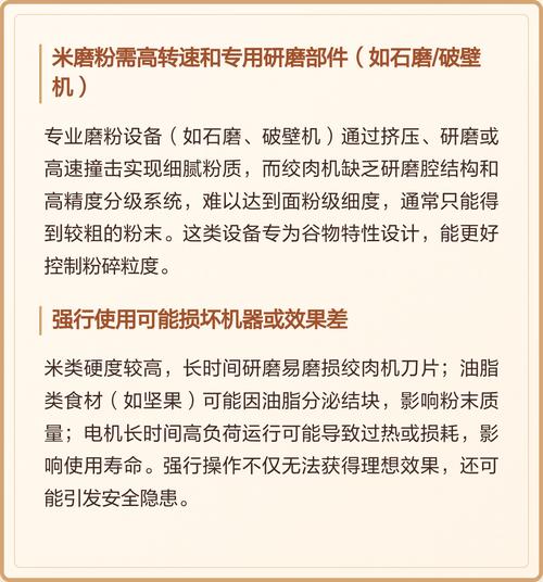 绞肉机能把米打成粉吗