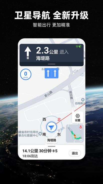 华为北斗导航地图