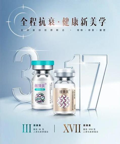 薇旖美胶原蛋白怎么样