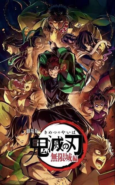 鬼灭之刃全集免费观看完整版