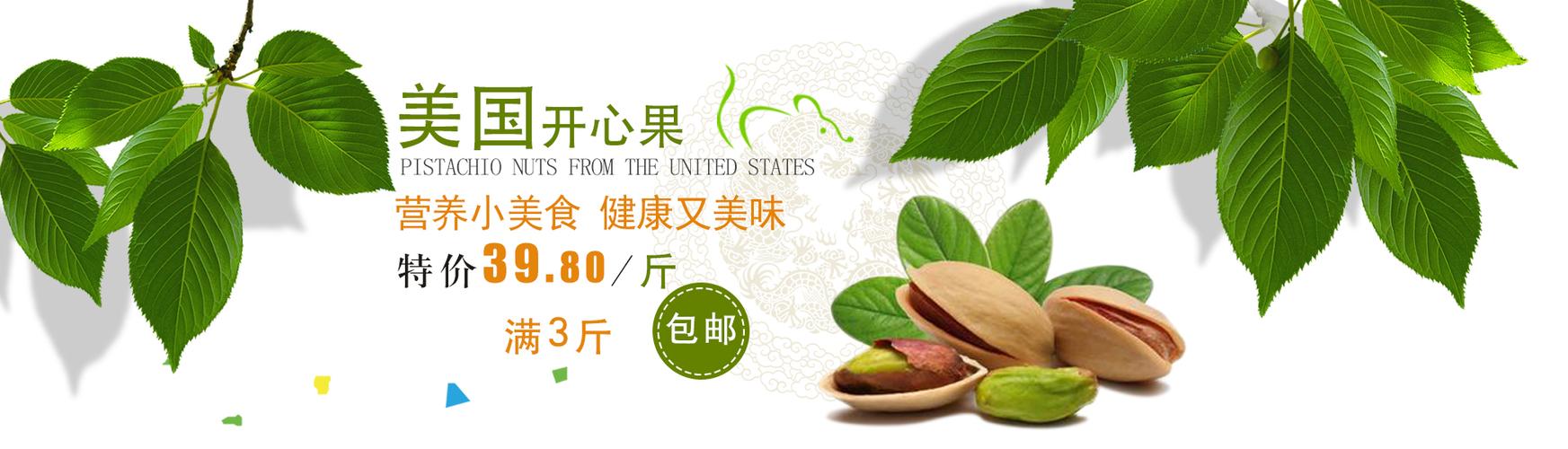 开心果接单平台