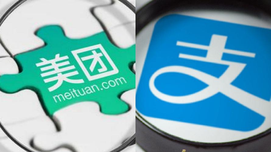 美团支付宝