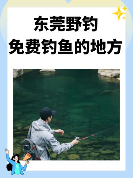 123钓鱼网野钓论坛