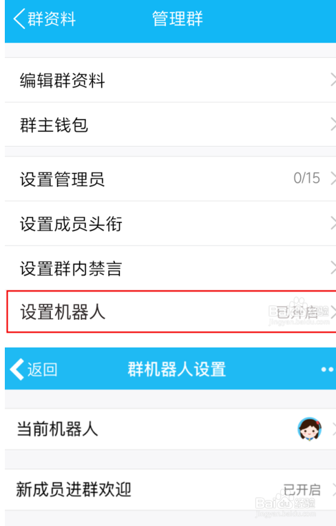 qq群机器人怎么弄