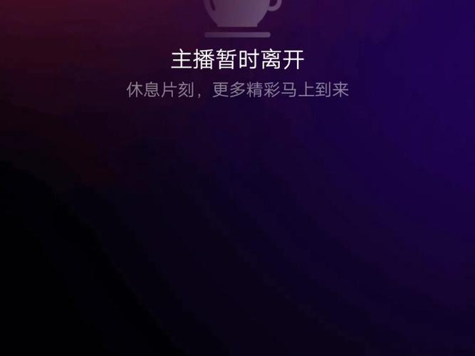 抖音直播老是自动断开