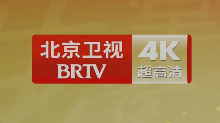 央视4k频道几台截图