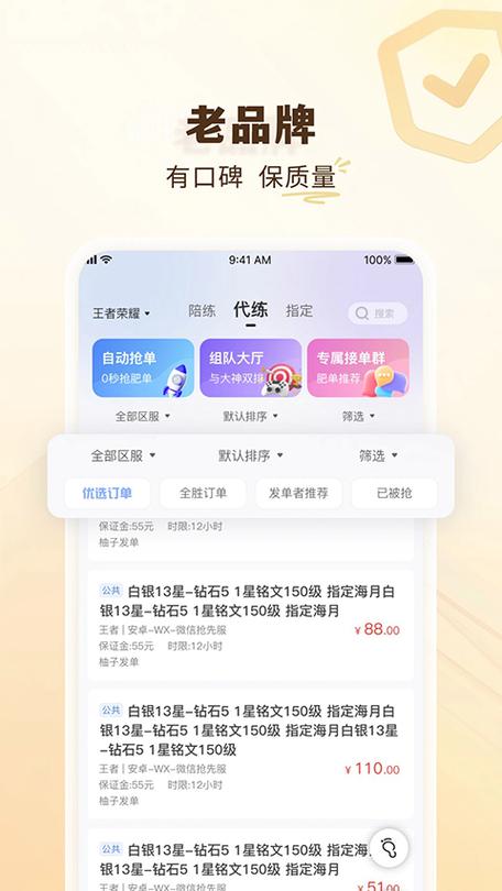 代练通com官网登录入口