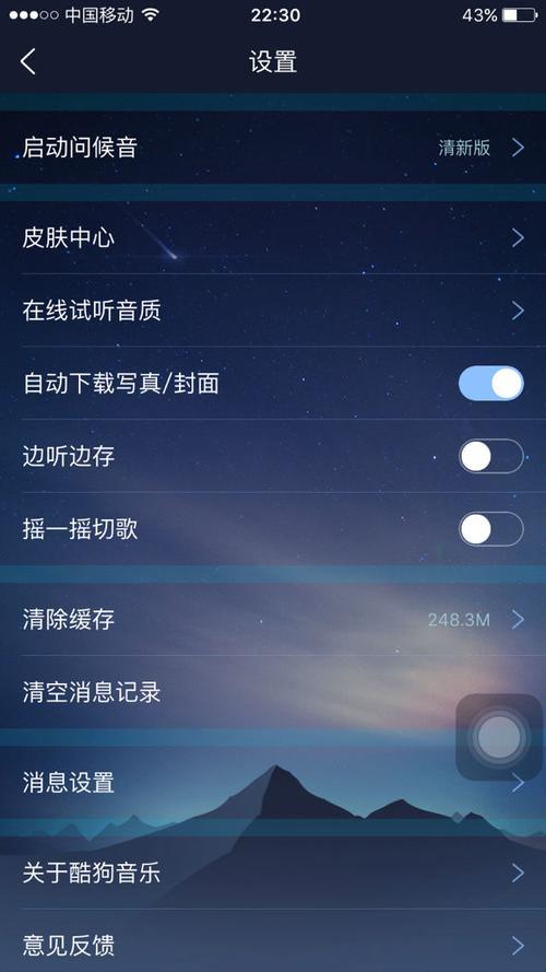 酷狗音乐怎么设置不显示歌词