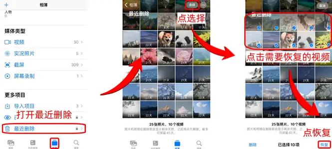 如何清空苹果手机中视频
