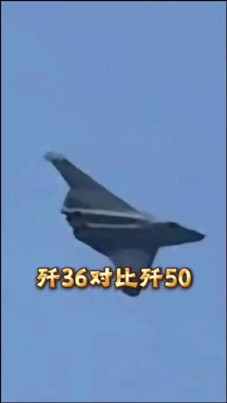 歼50和歼36哪个厉害