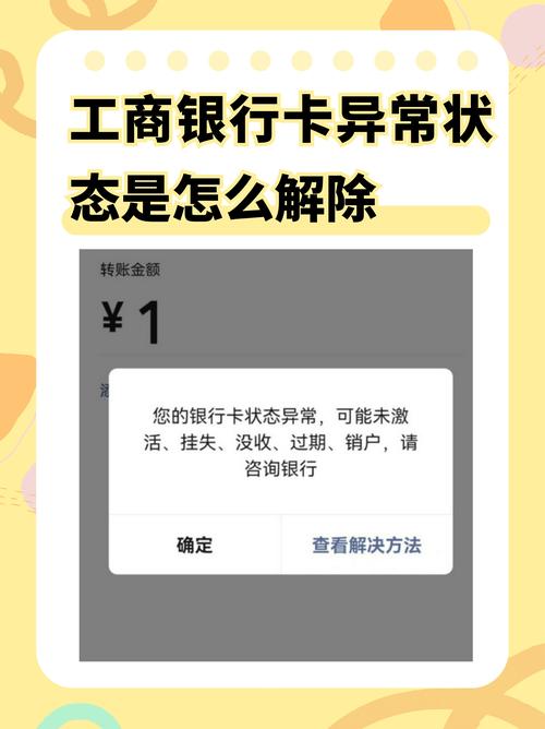 卡片状态异常多久恢复