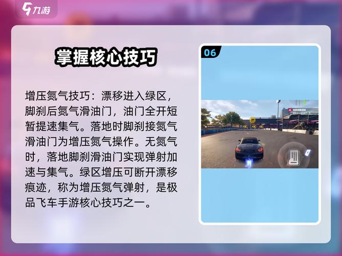 极品飞车热度怎么飘逸