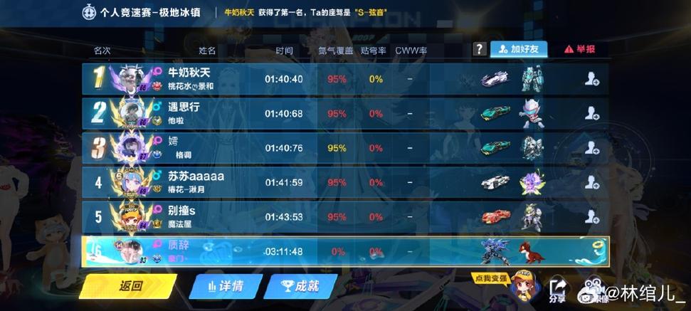 qq飞车手游自动挂机