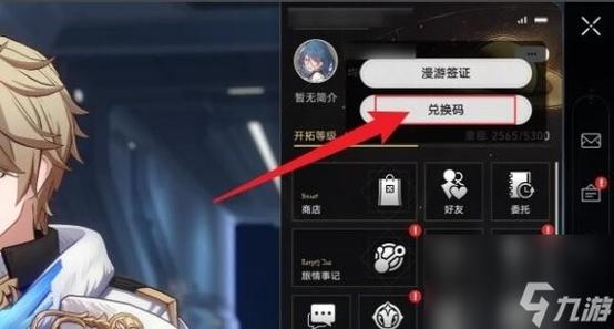 崩铁账号二维码在哪里