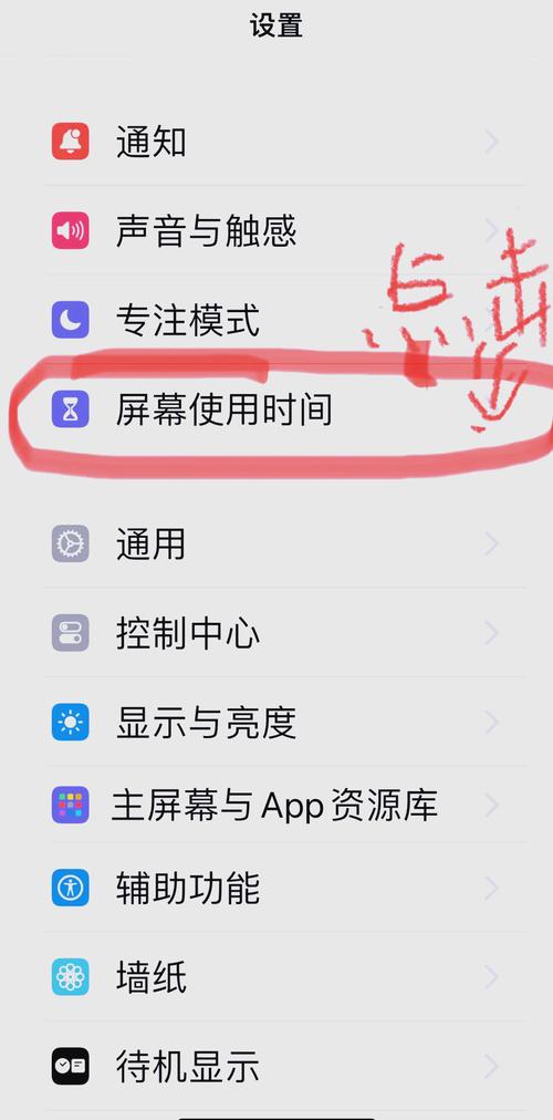 如何给孩子手机设置时间限制