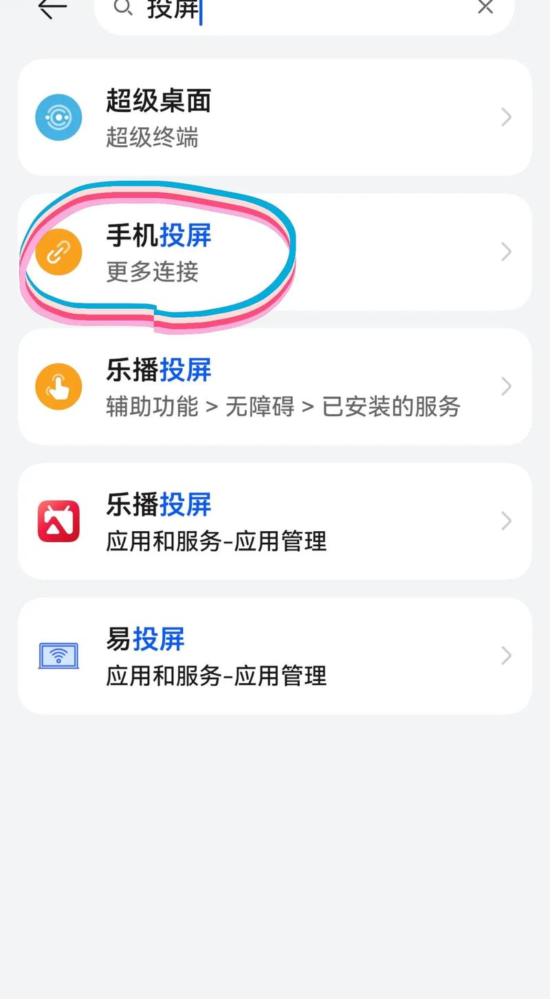 华为手机怎样多屏显示