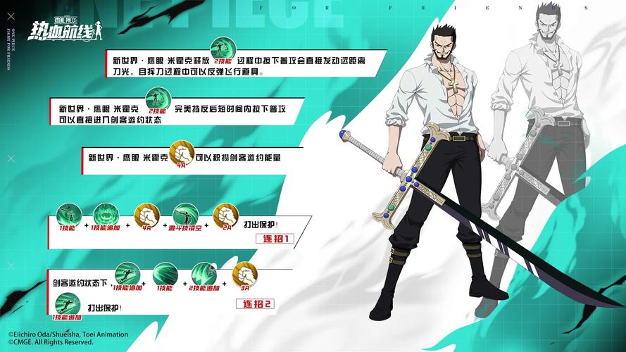 航海王启航sss鹰眼怎么获得