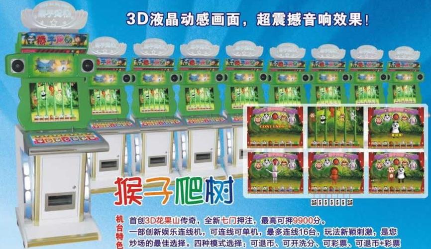 花果山传奇游戏机怎么玩