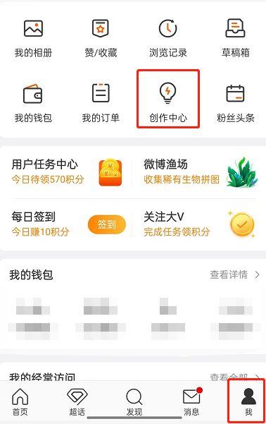 微博来源自定义纯文字