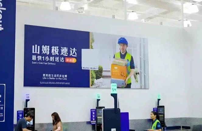山姆极速达多少满运费