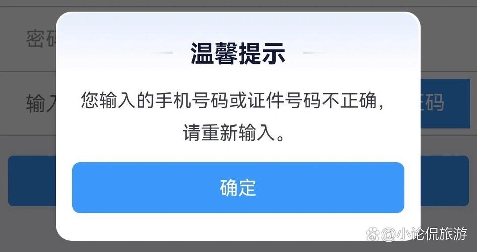 手机号注册过登不上去怎么办