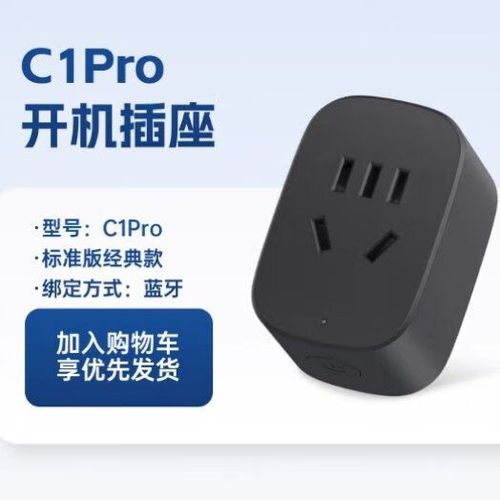 向日葵智能插座怎么使用