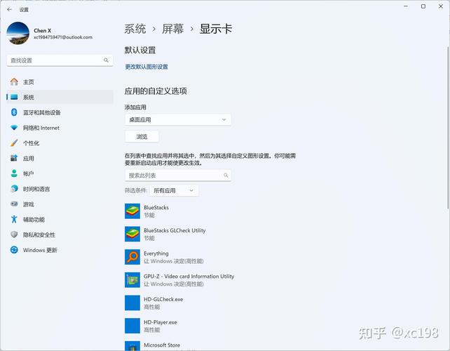 win10独显和核显切换缩略图
