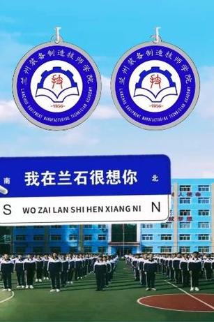 甘肃中专学校有哪些学校