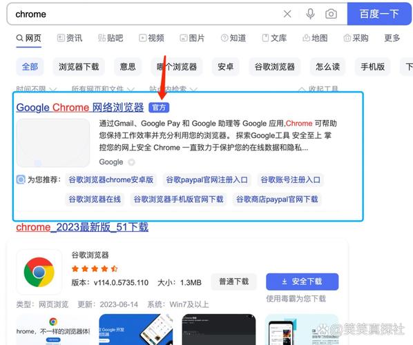 苹果电脑下载谷歌浏览器的步骤