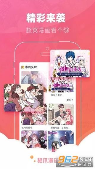 猫爪漫画最新版破解版神器图标