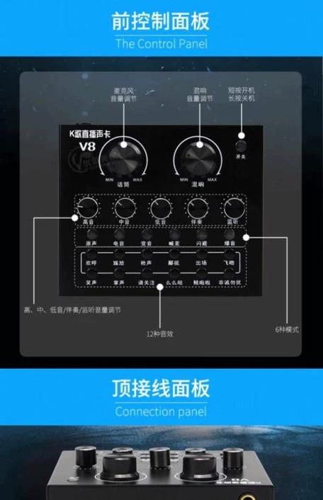 v8声卡怎么连接音响和手机