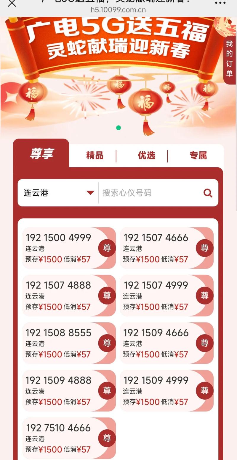 抢卡网靓号官方网站