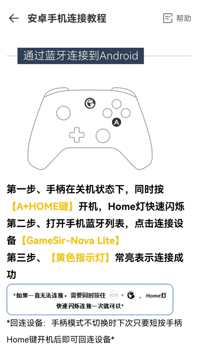小鸡手柄如何复位